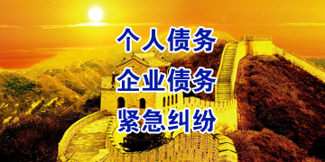 托克托要账公司